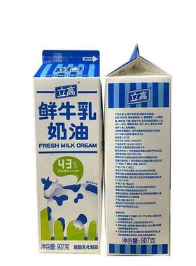 立高否盒装河南烘焙原料蛋糕裱花