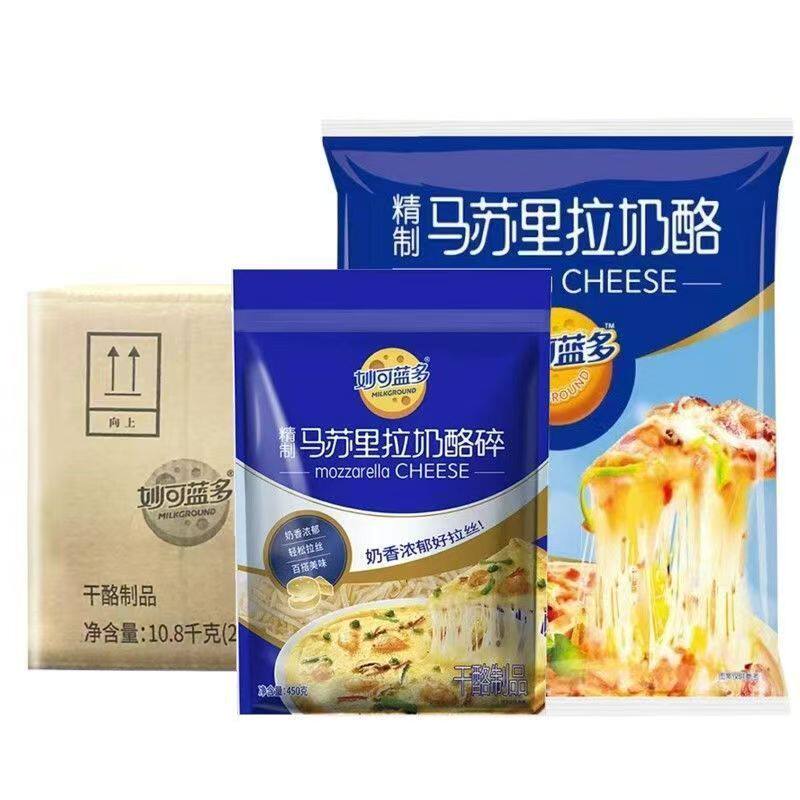 妙可蓝多马苏里拉芝士450奶酪披萨奶油拉丝家用烘焙原料专用