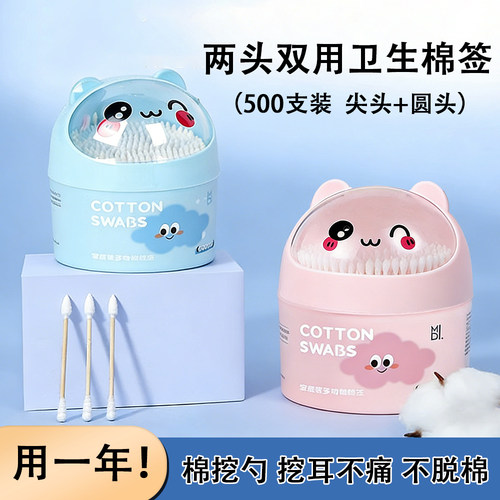 MIDI双头尖头螺旋掏耳化妆棉签