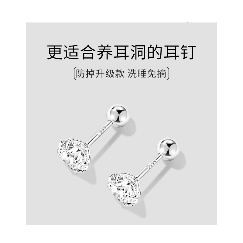 ACC锆石养耳洞耳钉999纯银女耳饰