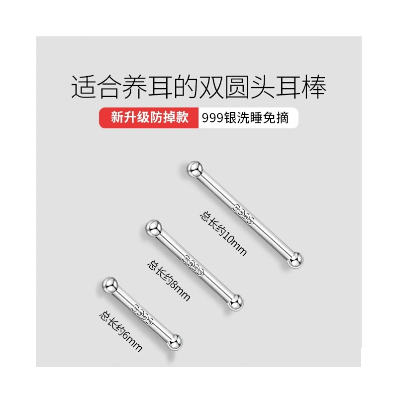 ACC养耳洞耳钉999纯银睡觉免摘女