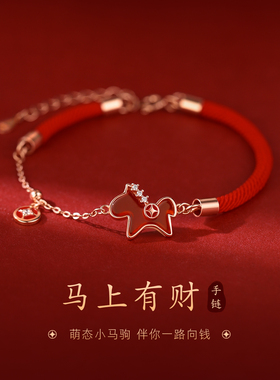 ACC马上有财手链925纯银高级感女