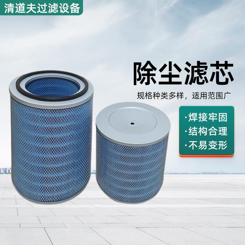 覆膜阻燃除尘滤芯厂家工业聚酯滤筒粉末车间除尘喷塑滤清器