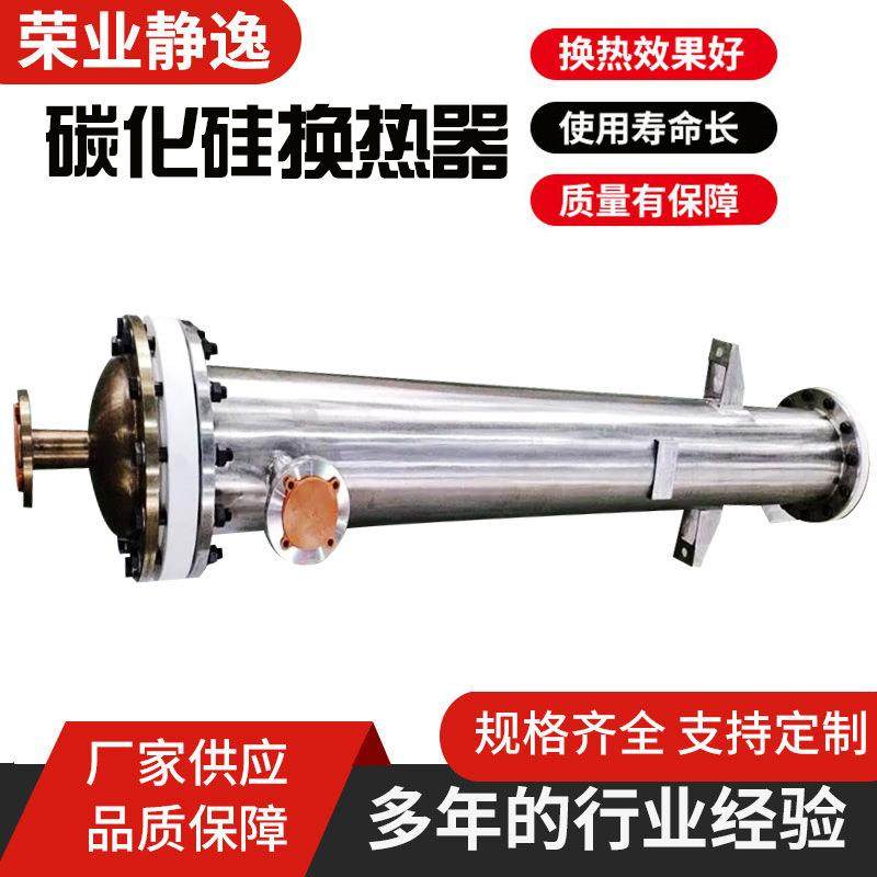 浙江直供碳化硅换热器 酸性气体冷凝耐腐蚀碳化硅换热器 冷凝系统,机械设备,节能设备,淘宝优惠券,粉丝福利购,淘宝优惠卷