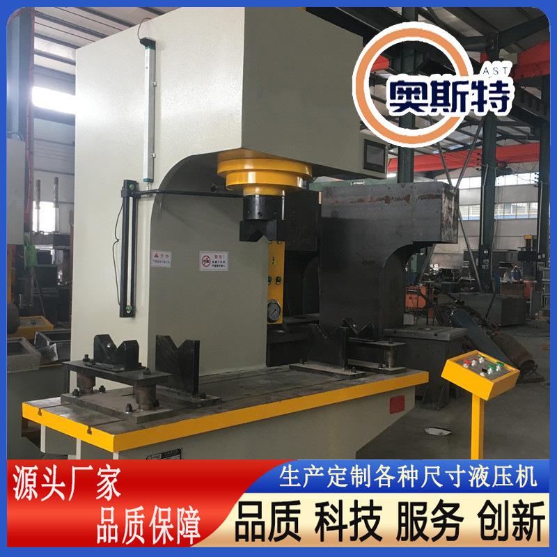 160吨单臂校直液压机无缝钢管矫直机160T槽钢型材校正机