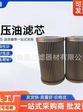 液压吸油回油滤芯离心机泵车液压油滤芯RA-015B125石油过滤器滤筒