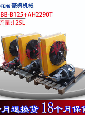 自循环液压风冷却器工业2290BBB125风冷式油冷却器 独力循环散热