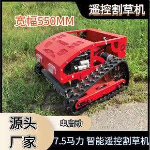 出口小型遥控割草机 16马力汽油割草机 果园堤坝光伏除草机碎草机