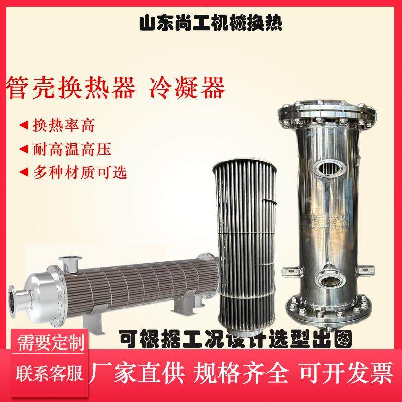 多管式不锈钢翅片换热器不锈钢换热器螺旋缠绕蒸发器冷凝器