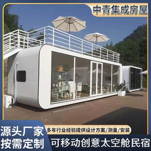 户外可移动苹果舱创意太阳房景区民宿星空房胶囊房阳光房活动板房