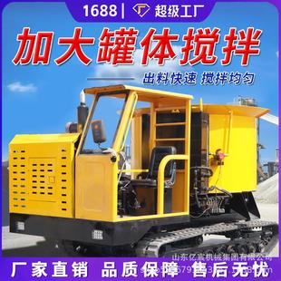 爬山虎朝天锅搅拌车山区水田爬坡王混凝土运输车履带式 平口搅拌机