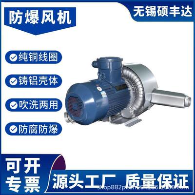 4千瓦防爆型鼓风机 2.2kwIP55高压防爆风机 0.75千瓦CT4防爆风机