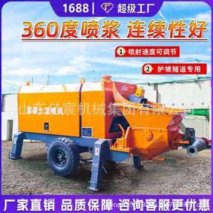 混凝土液压湿喷机单双喷头隧道喷锚护坡边坡支护湿式 喷射机喷浆机