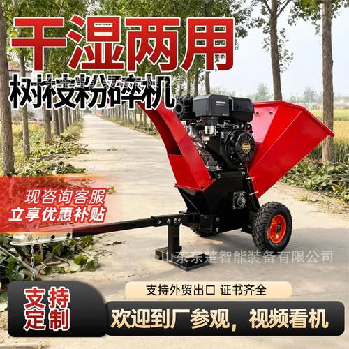 园林树枝破碎机 干湿两用果园林场市政绿化枝条粉碎 移动式碎枝机
