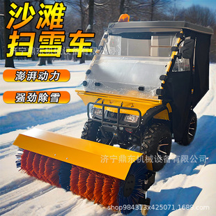 沙滩扫雪车铲雪堆雪抛雪清雪机多功能道路物业沙滩扫雪车