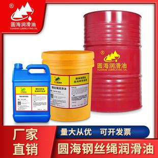 圆海电梯钢丝绳专用润滑油防锈油维护保养油机油18升4L