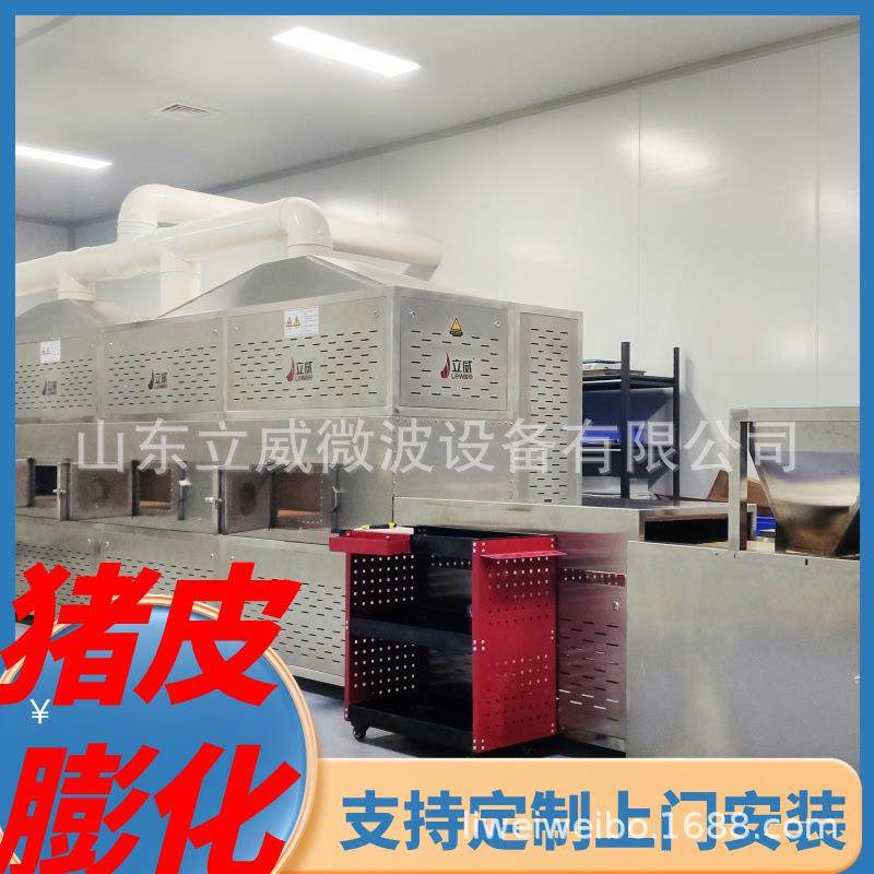 肉类解冻设备猪头肉解冻机立威隧道式鸡爪猪蹄杀菌解冻机,机械设备,干燥机/干燥箱/烘干机,淘宝优惠券,粉丝福利购,淘宝优惠卷