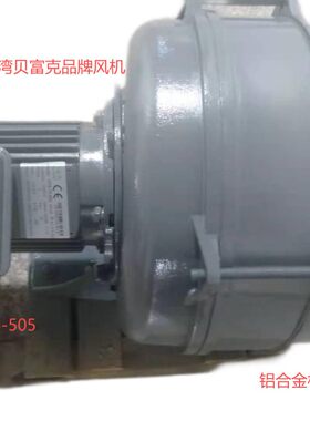 上海玺朗贝富克风机 透浦多段式风机 TB75-053中压风机厂家直销