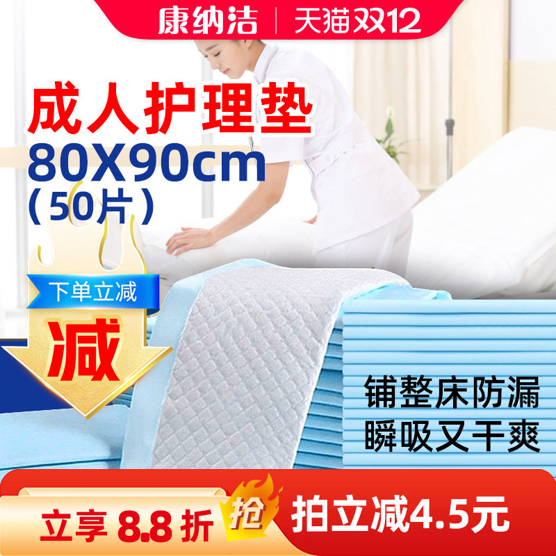 多功能大尺寸成人护理垫