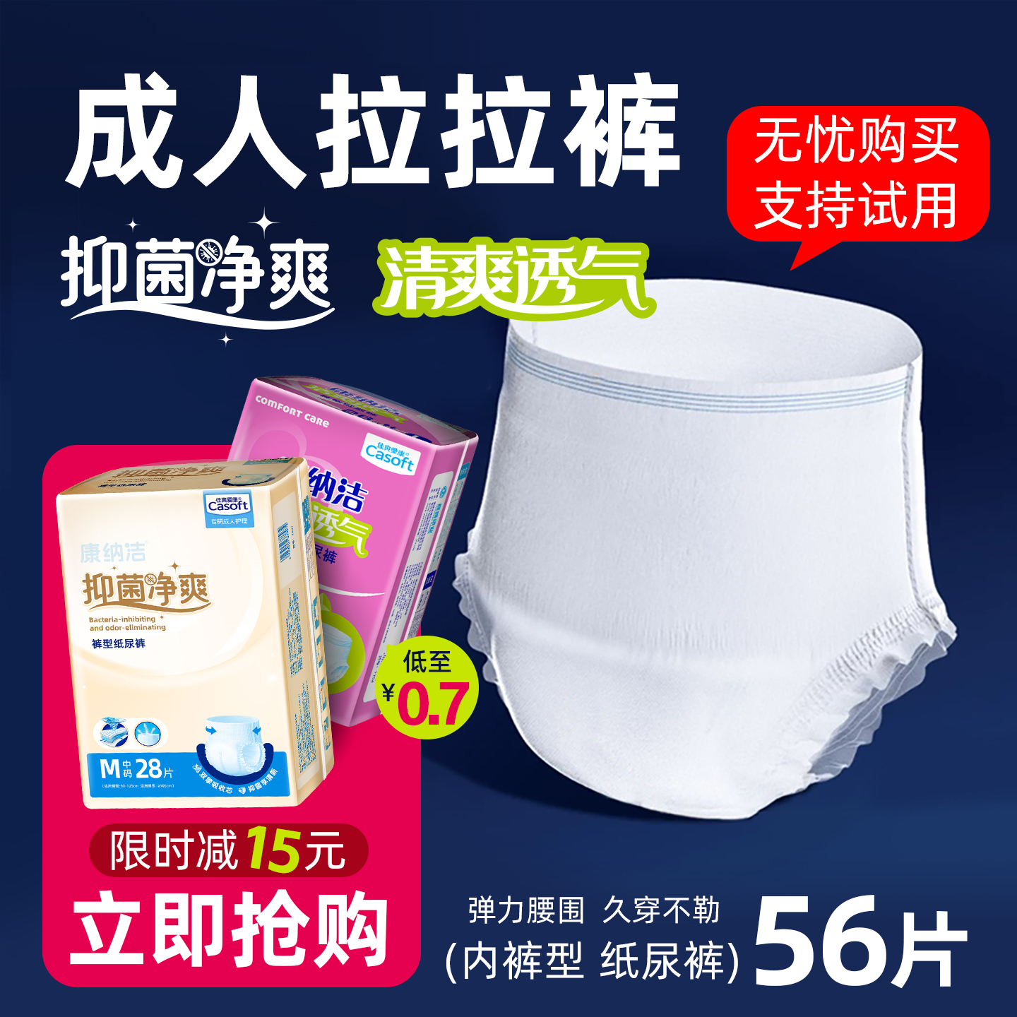 康纳洁成人拉拉裤绵柔加厚老年人专用内裤式纸尿裤男女尿不湿