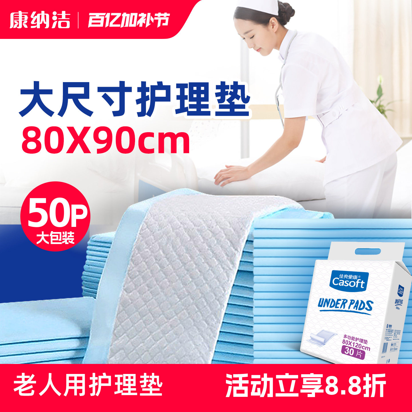 大尺寸成人护理垫老人用尿不湿一次性尿片床垫产褥垫多功能隔尿垫