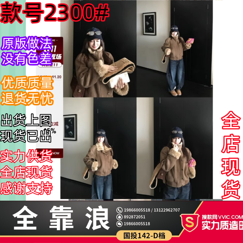Skk Store 伦敦少女 中古麂皮烫金复古皮毛一体环保毛毛夹克外套