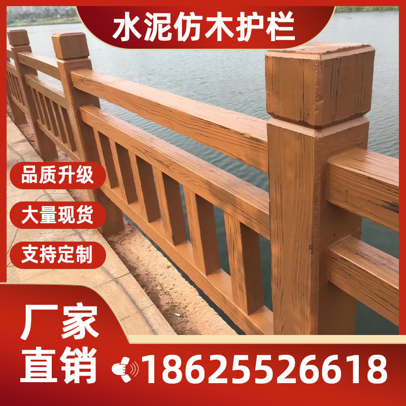 水泥仿木护栏广西栏杆鱼池防护栏景区河道栏杆仿树皮仿原木仿树藤