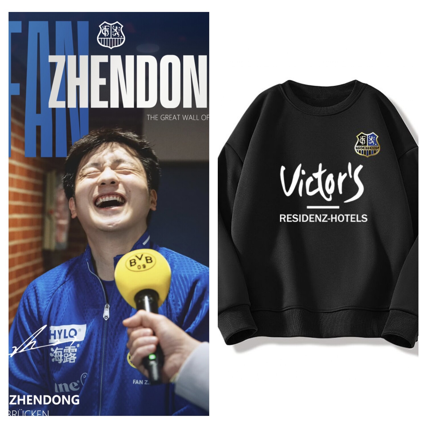 萨尔布吕肯乒乓球俱乐部樊振东同款队服圆领卫衣衫男女加绒长袖潮