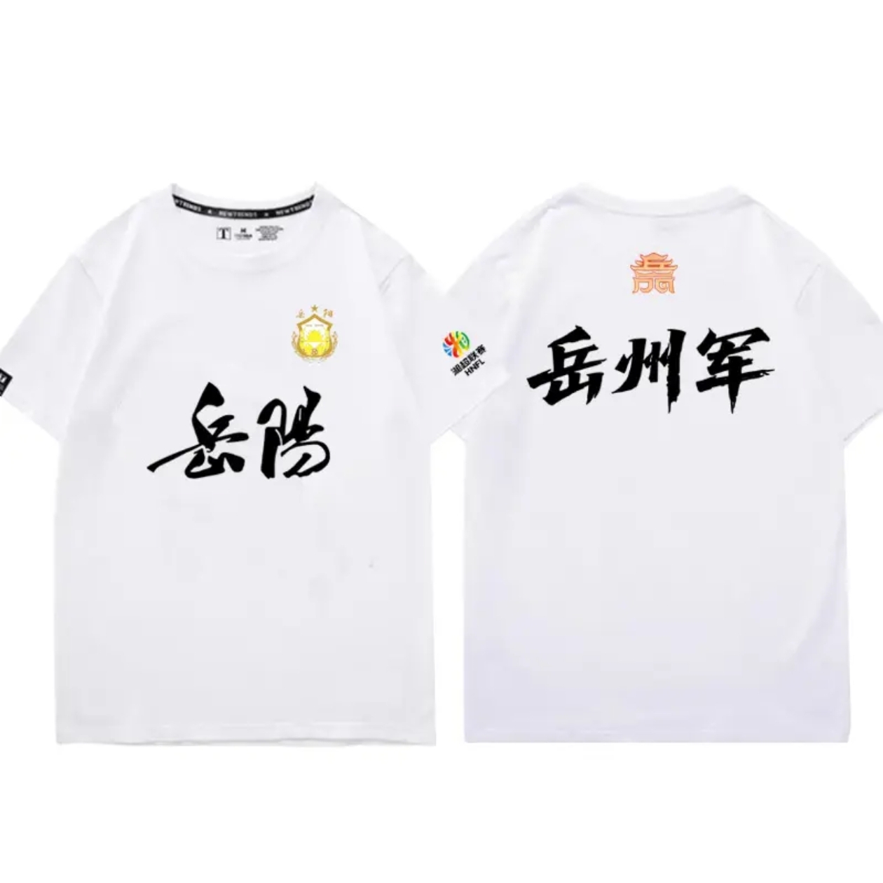 岳州军短袖T恤足球联赛定制