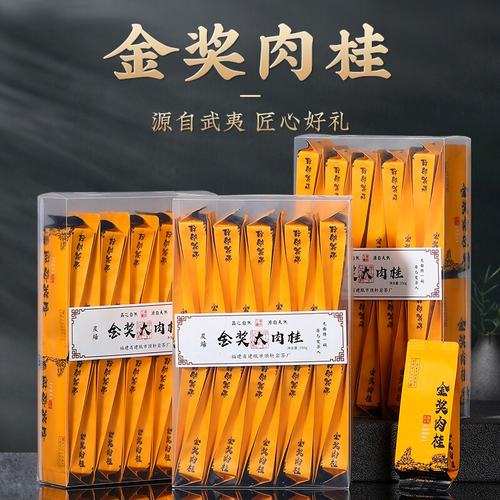 武夷岩茶正岩金奖肉桂