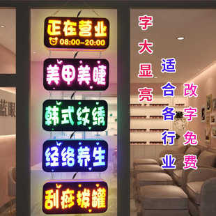 定制正在营业中led广告创意灯牌美甲美睫美容店玻璃装饰发光挂牌