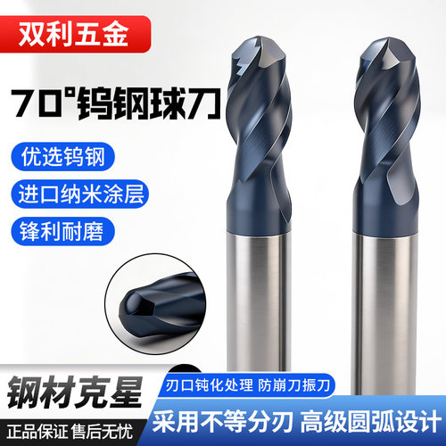 70度钨钢球刀高硬球头铣刀直柄R型涂层CNC加工数控刀具专用立铣刀
