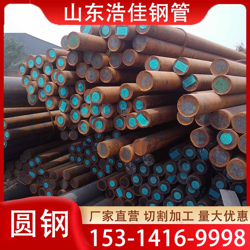 圆钢20#40cr45号圆钢42crmoq355圆棒cr12gr15合金实心圆棒加工厂