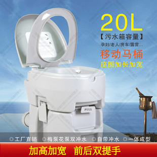户外露营马桶坐便器房车船舶冲水老人加大座圈加高20升 移动便携式