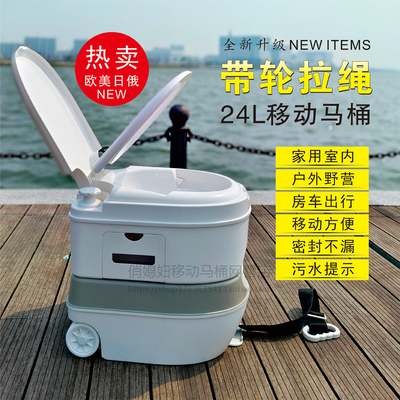 房车便携式移动马桶冲水带轮老人孕妇车载露营密封室内防臭坐便器
