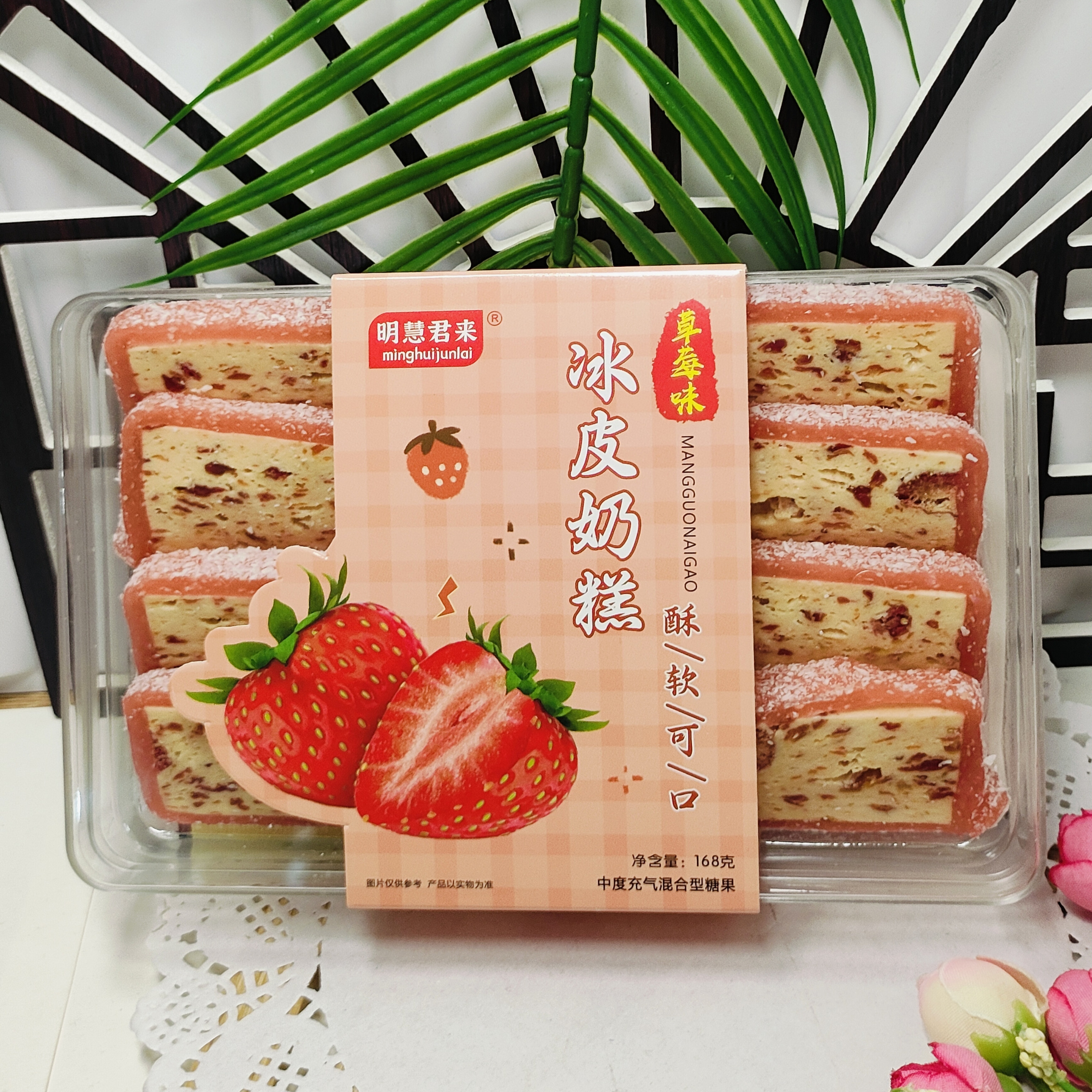 草莓味冰皮奶糕粗粮奶皮卷芒果草莓酸奶青稞味零食小吃休闲解馋