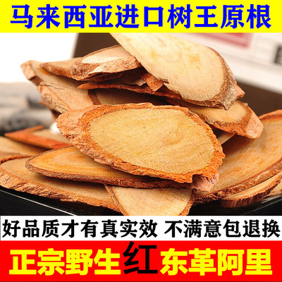 牛雨红东革阿里原片马来西亚野生