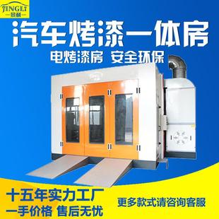 环保标准汽车烤漆房无尘家具喷漆房高温房喷涂电加热烤房设备