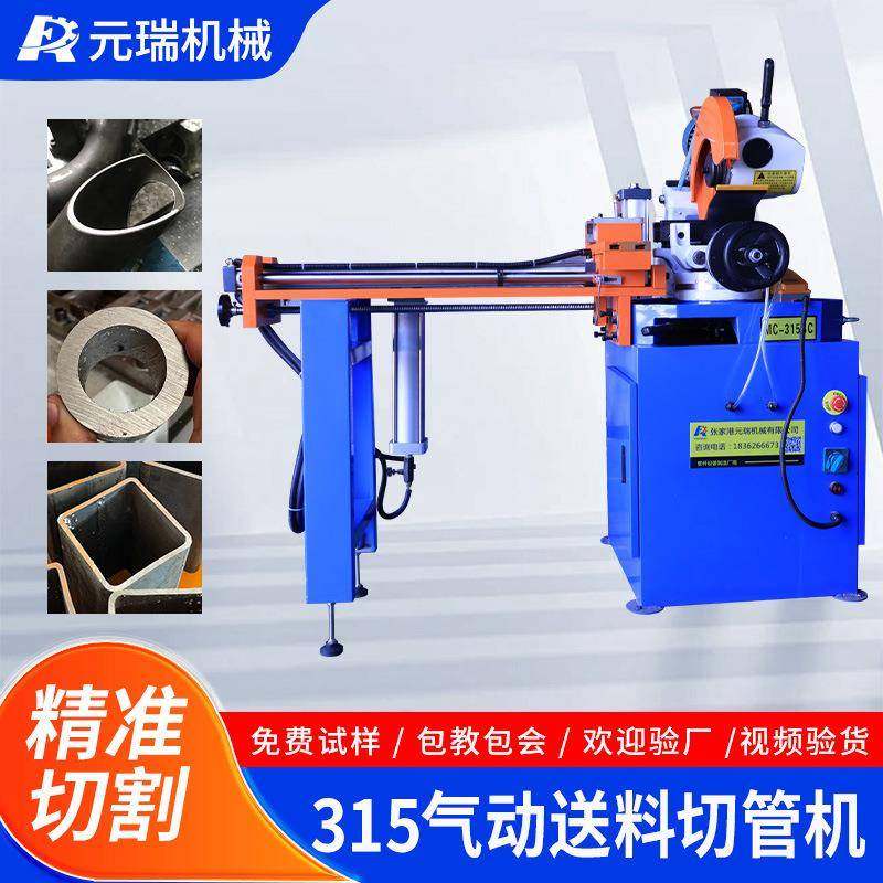 厂家供应315气动送料切管机大功率台式金属圆锯45度角自动切管机,五金/工具,其他机械五金,淘宝优惠券,粉丝福利购,淘宝优惠卷