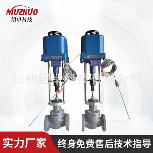 电控温度调节器电动二通三通阀 温度调节控制阀温控阀自力式