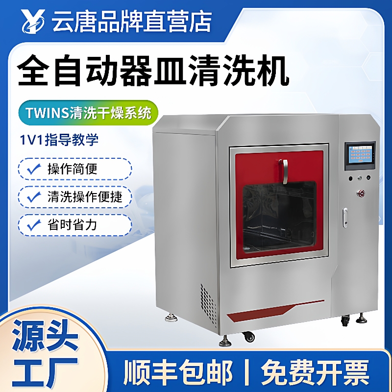 全自动实验室洗瓶机器皿清洗干燥设备试管烧杯玻璃瓶洗瓶机冲瓶机