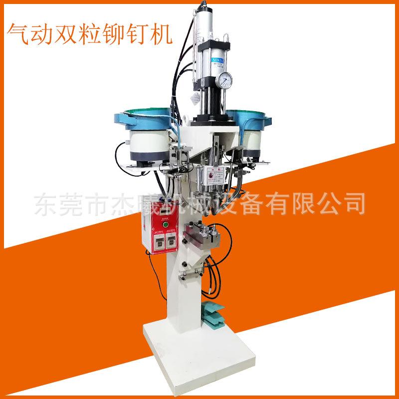 立式双头铆钉机合页半空心铆钉机空心钉压铆机双粒全自动铆钉机
