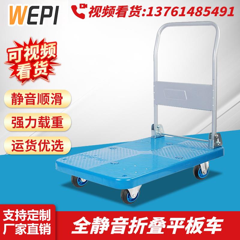 手推车搬运车塑料超静平板车推货车拖车折叠小推车拉货车四轮车