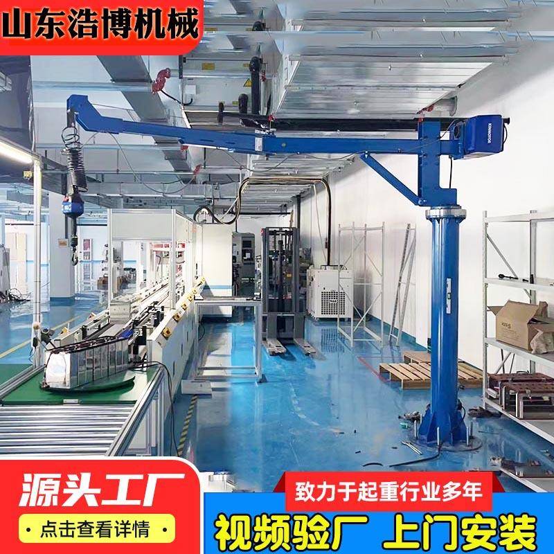 折臂式起重机折臂式智能平衡吊伺服葫芦智能提升机200kg折臂吊