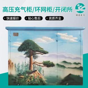 环网柜10KV高压开关柜HXGN15-12环网柜户外高压配电柜电气设备