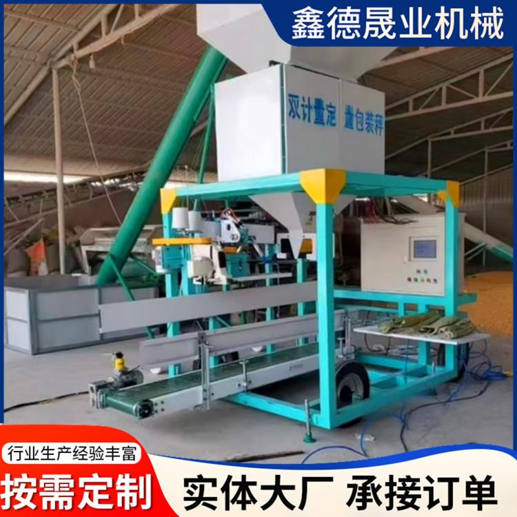 粮食颗粒包装秤定量包装秤自动称重打包机15-60公斤玉米装袋机