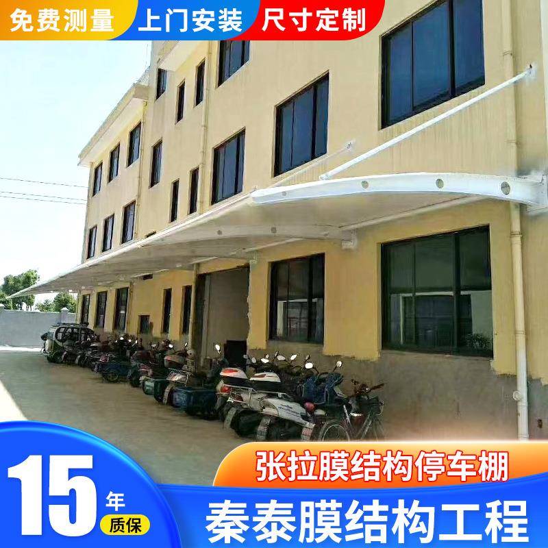 小区电动车篷安装盐城滨海七字形膜结构充电桩雨棚顶篷工程
