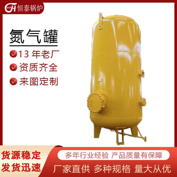 氮气罐不锈钢碳钢罐空压机配套氮气罐缓冲罐压力容器蒸汽储气罐