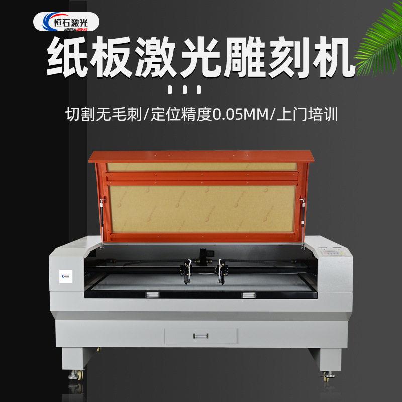 瓦楞纸盒激光切割机贴纸蛋糕插牌激光雕刻机硬纸板激光切割机