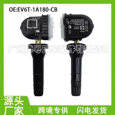 EV6T1A180CB EV6T-1A180-CB 适用于 福特胎压传感器 福特林肯汽配